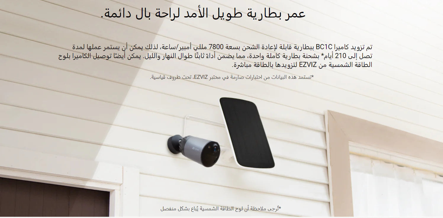2MP | كاميرا مراقبة خارجية ثابتة واي فاي |تعمل بالبطارية | BC1C EZVIZ