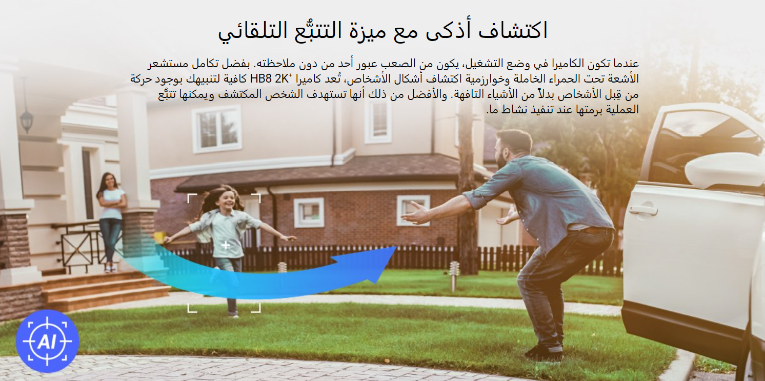 4MP | كاميرا مراقبة خارجية متحركة واي فاي | تعمل بالبطارية HB8 EZVIZ