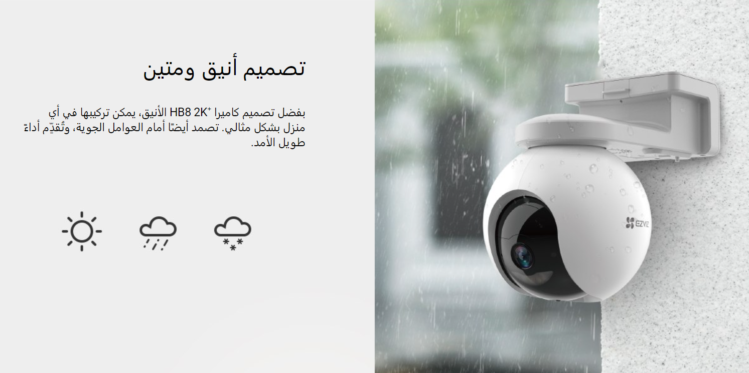4MP | كاميرا مراقبة خارجية متحركة واي فاي | تعمل بالبطارية HB8 EZVIZ