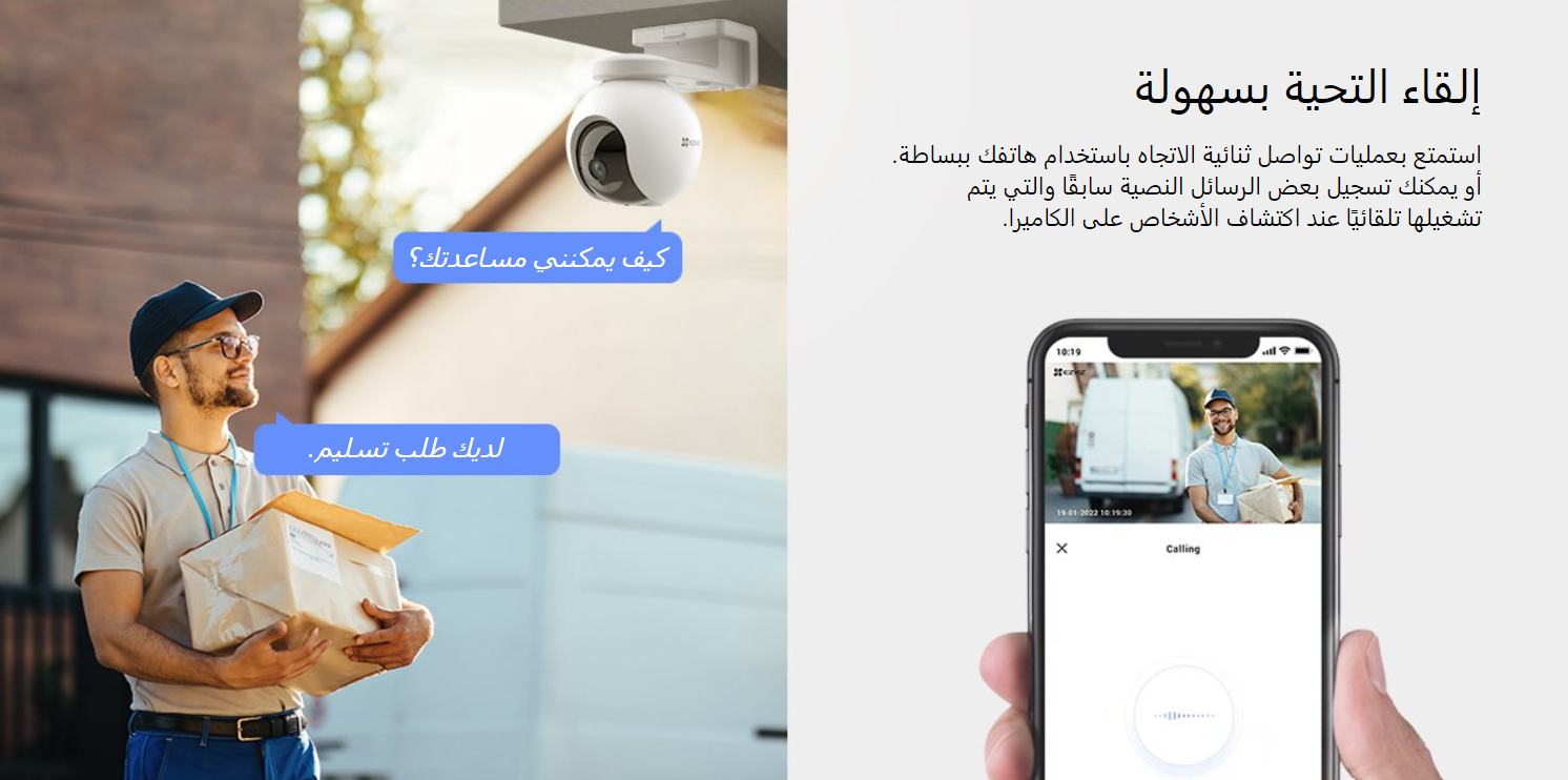 4MP | كاميرا مراقبة خارجية متحركة واي فاي | تعمل بالبطارية HB8 EZVIZ