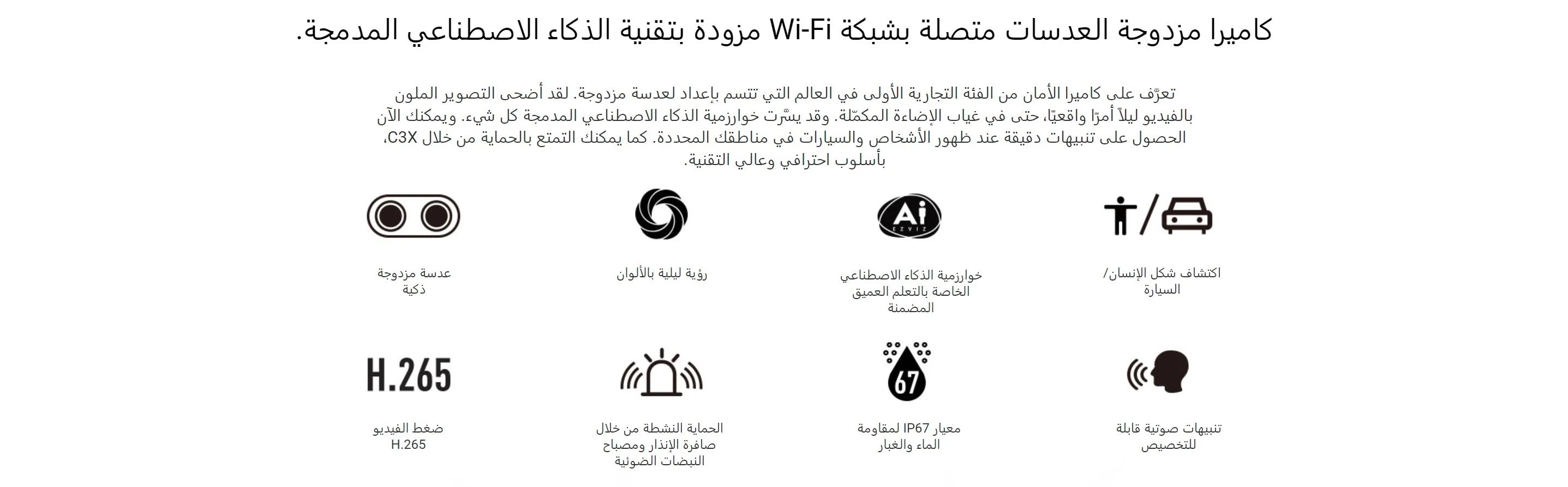 2MP | كاميرا مراقبة خارجية ثابتة واي فاي |تعمل بالبطارية | BC1C EZVIZ