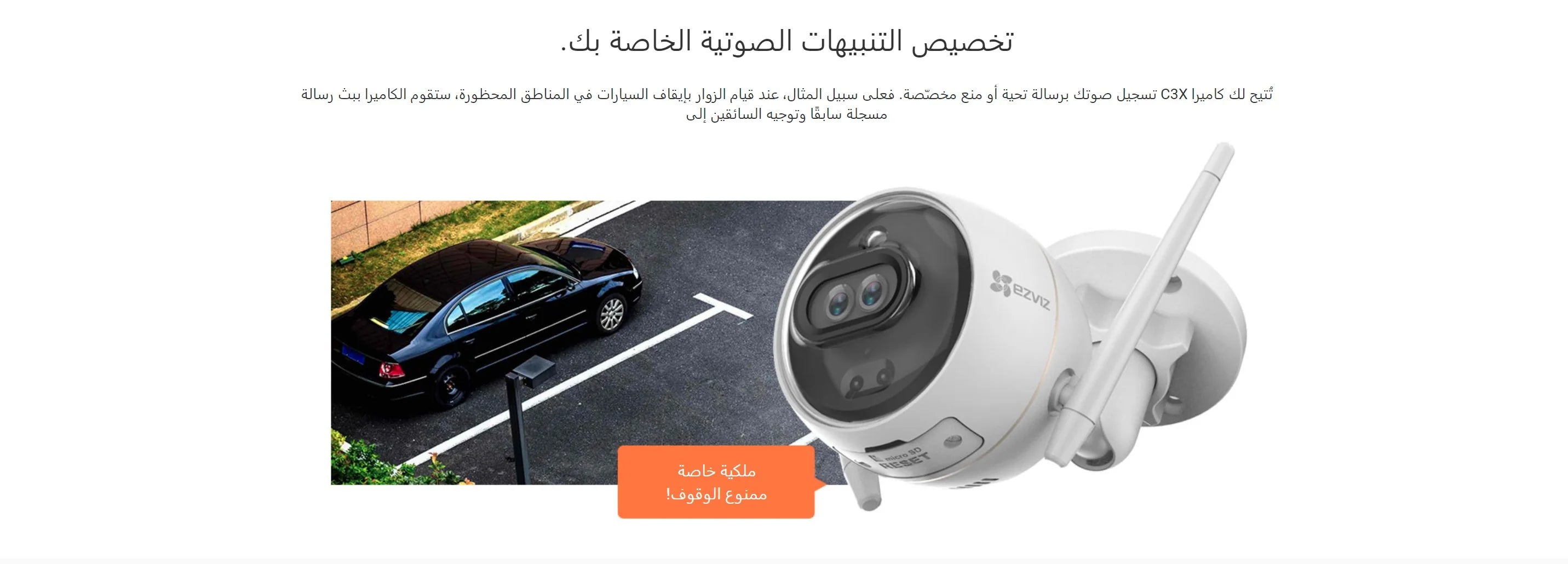 2MP | كاميرا مراقبة خارجية ثابتة واي فاي |تعمل بالبطارية | BC1C EZVIZ