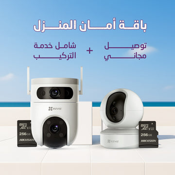 باقة الأمان المتقدمة شامل التركيب