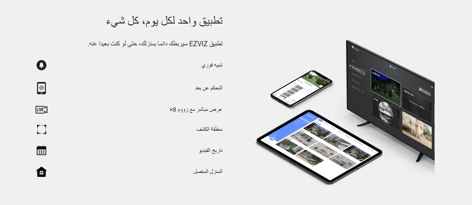 4MP | كاميرا مراقبة خارجية ثابته واي فاي | H3C EZVIZ