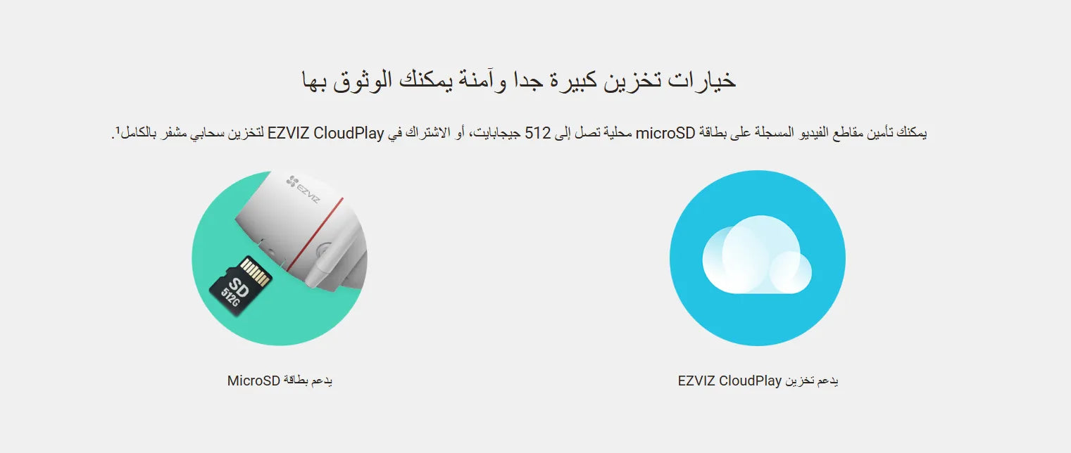 4MP | كاميرا مراقبة خارجية ثابته واي فاي | H3C EZVIZ