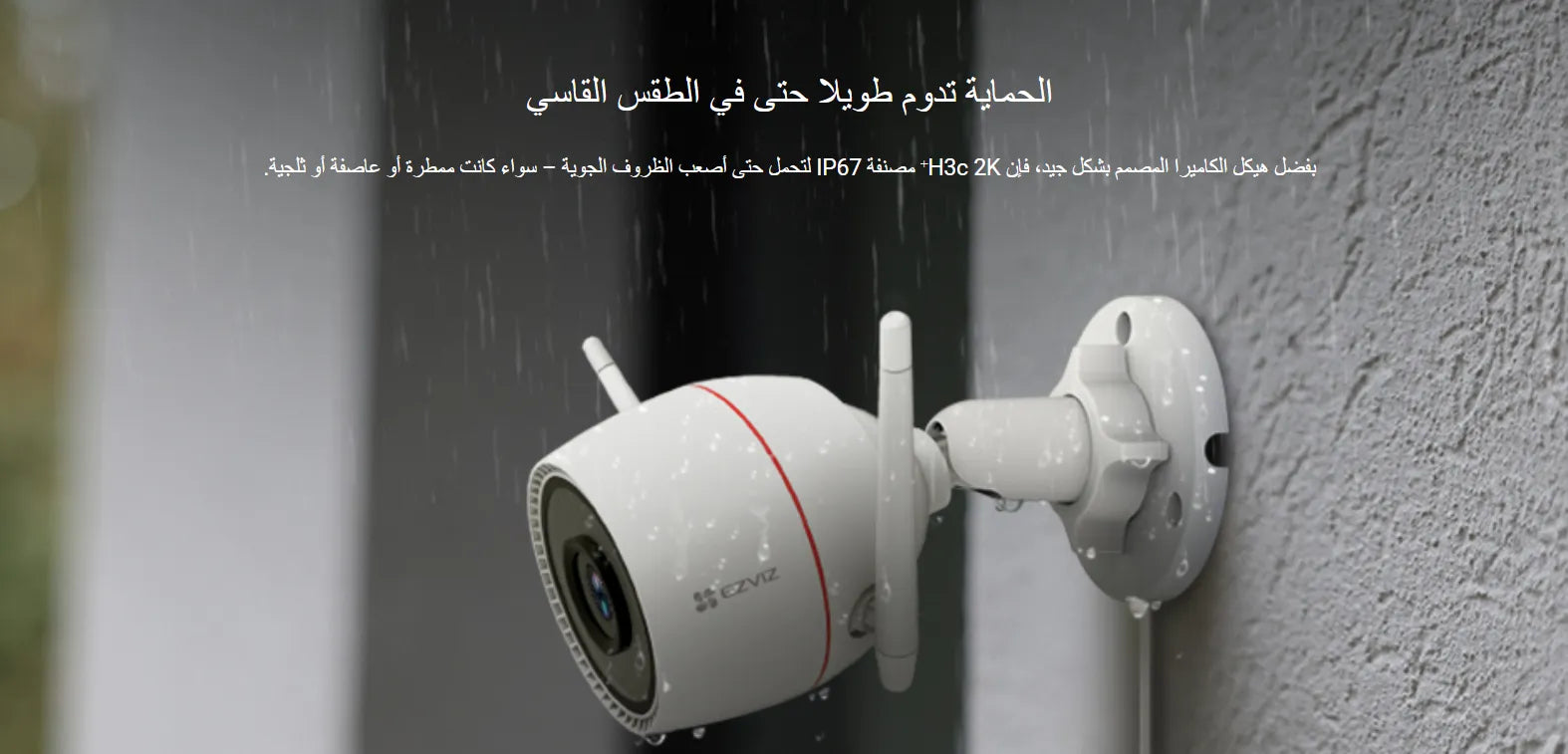4MP | كاميرا مراقبة خارجية ثابته واي فاي | H3C EZVIZ
