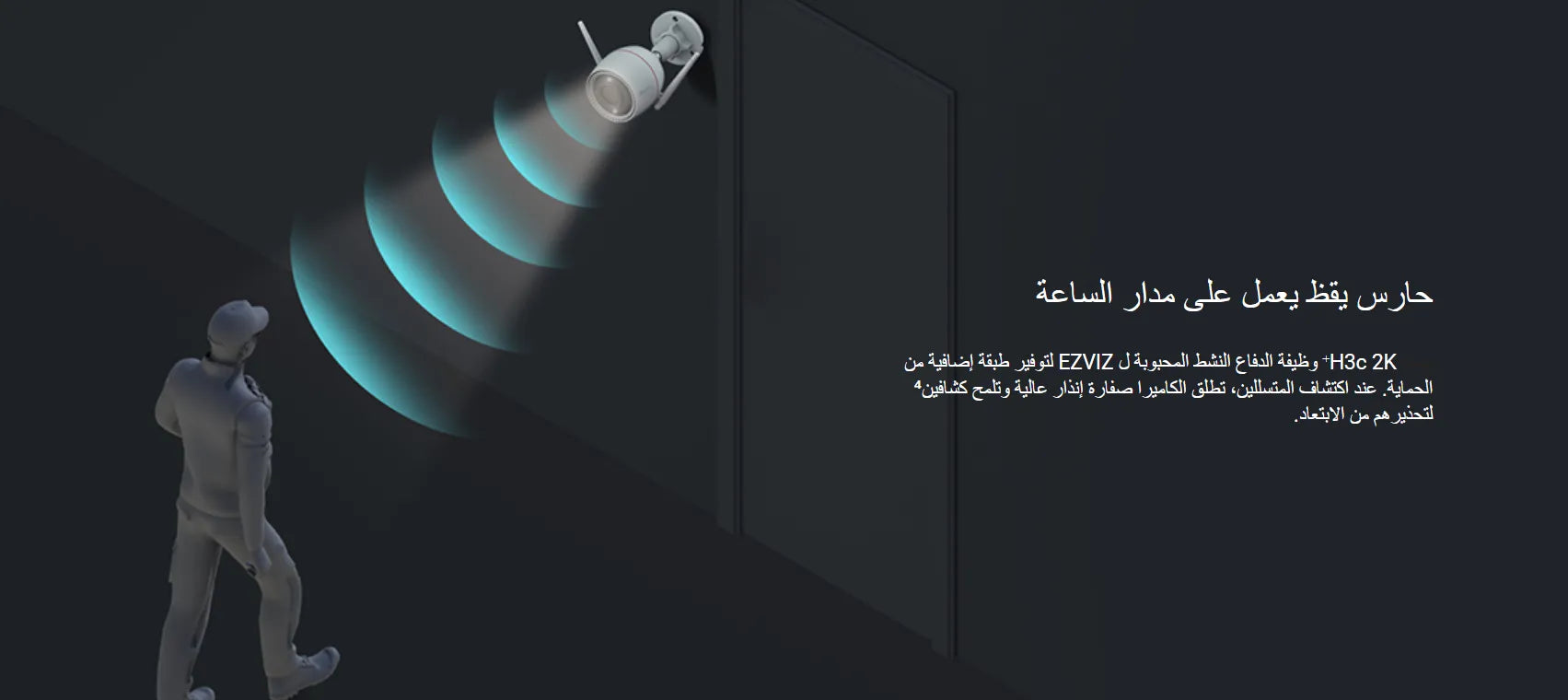 4MP | كاميرا مراقبة خارجية ثابته واي فاي | H3C EZVIZ