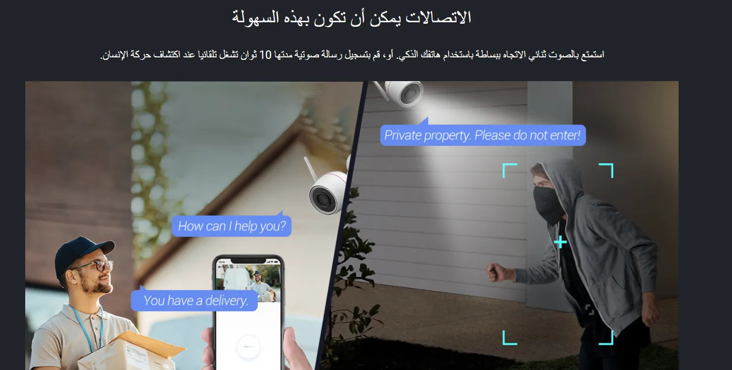 4MP | كاميرا مراقبة خارجية ثابته واي فاي | H3C EZVIZ