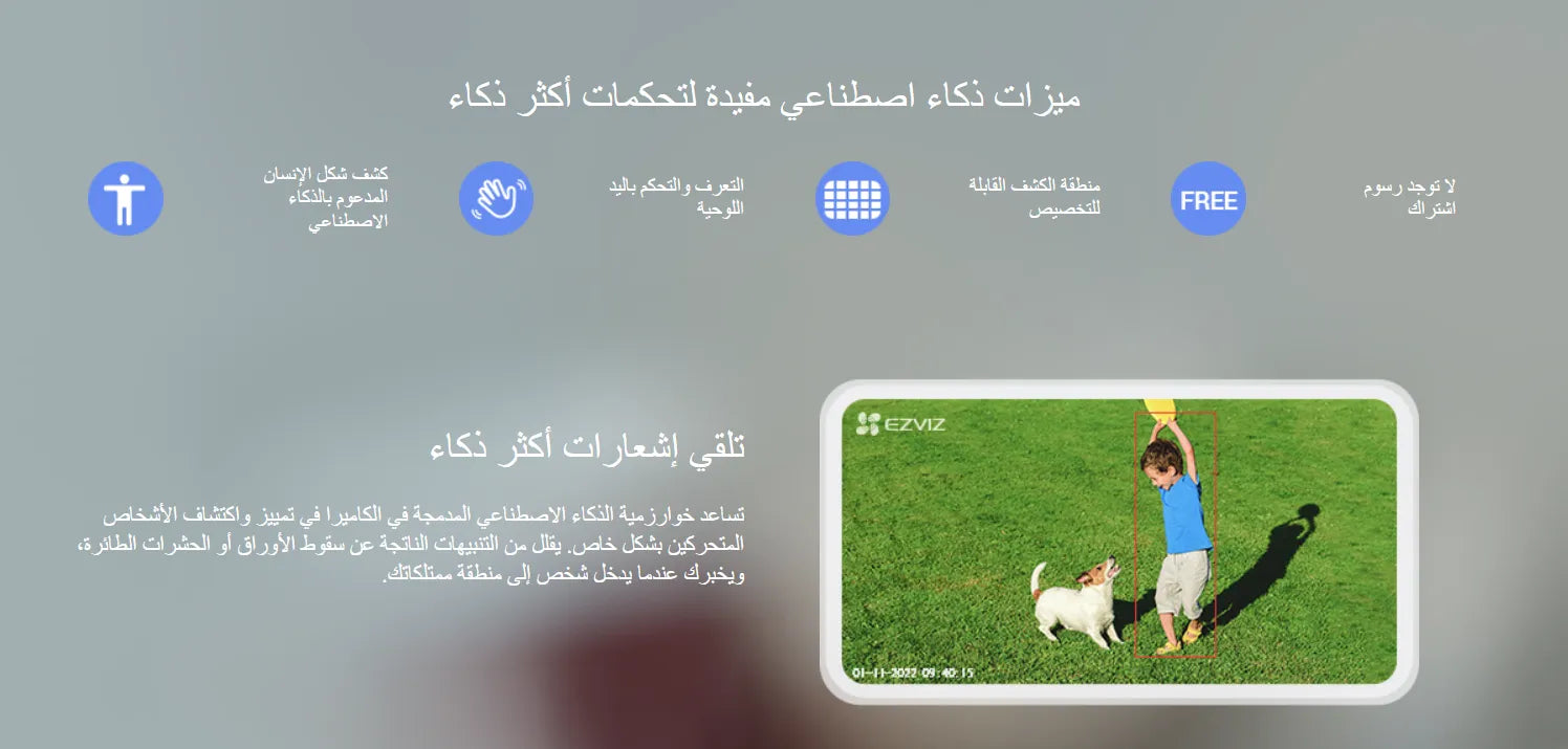 4MP | كاميرا مراقبة خارجية ثابته واي فاي | H3C EZVIZ