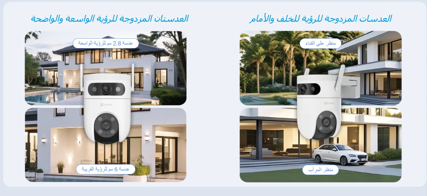 5MP | كاميرا مراقبة خارجية 4G اتصال مزدوج تصوير 360° درجة واي فاي عدستين حماية كاملة للمنزل | H9C EZVEZ