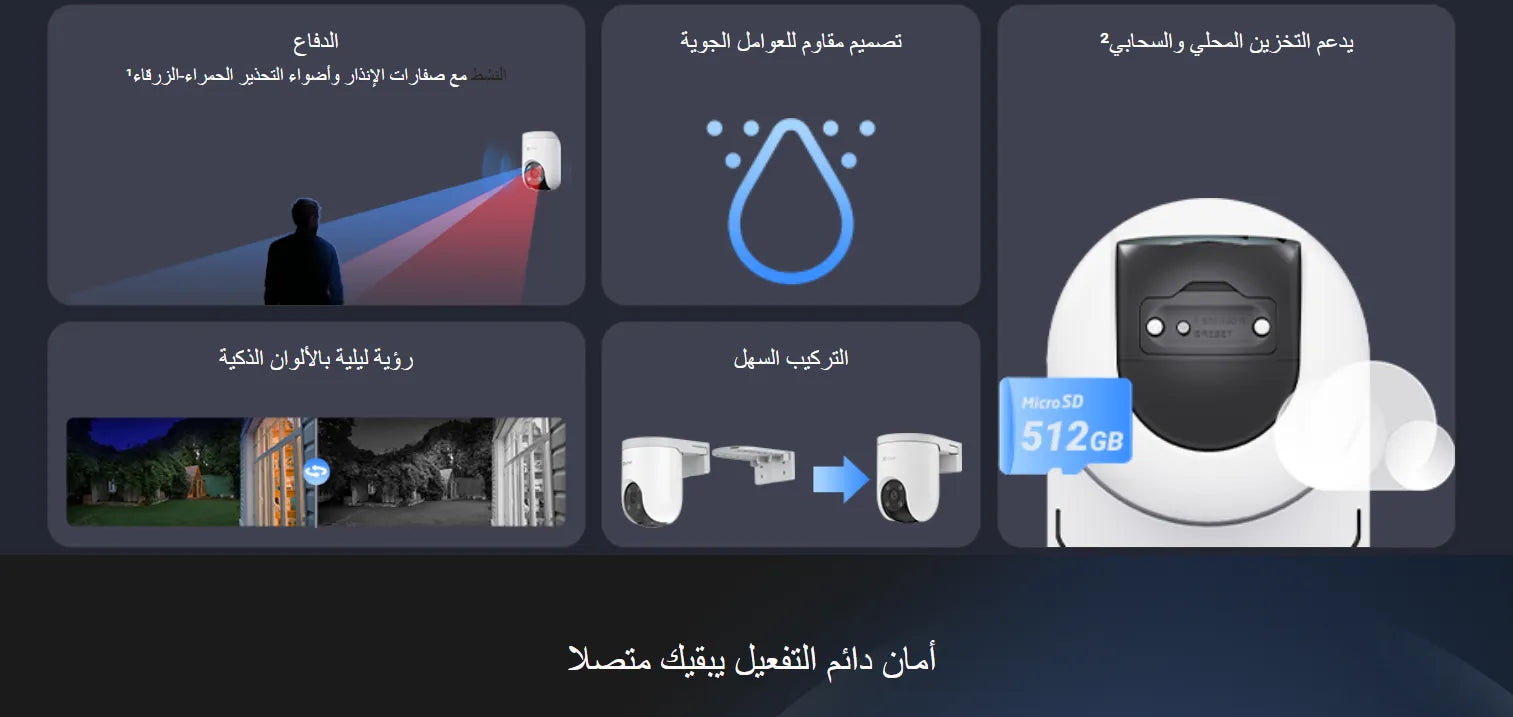 5MP | كاميرا مراقبة خارجية4G واي فاي متحركة | H8C EZVIZ