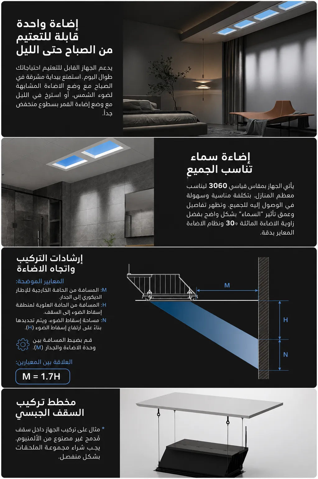 ييلايت برو إضاءة للسقف تحاكي سماء الواقع 60سمx120سم | Yeelight