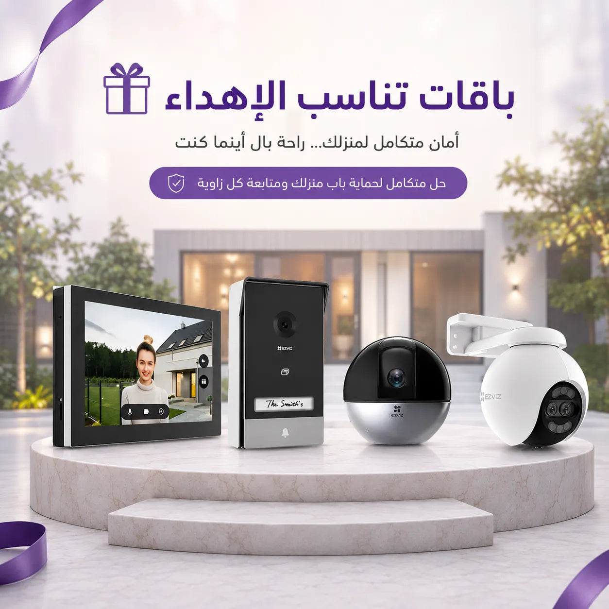 باقة متكاملة تناسب الإهداء
