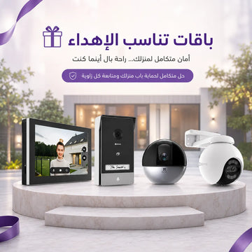 باقة متكاملة تناسب الإهداء