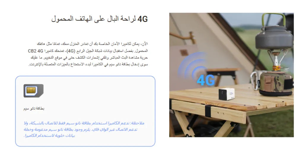 3MP | كاميرا مراقبة 4G داخلية ثابته واي فاي  | تعمل بالبطارية | EZVIZ CB2