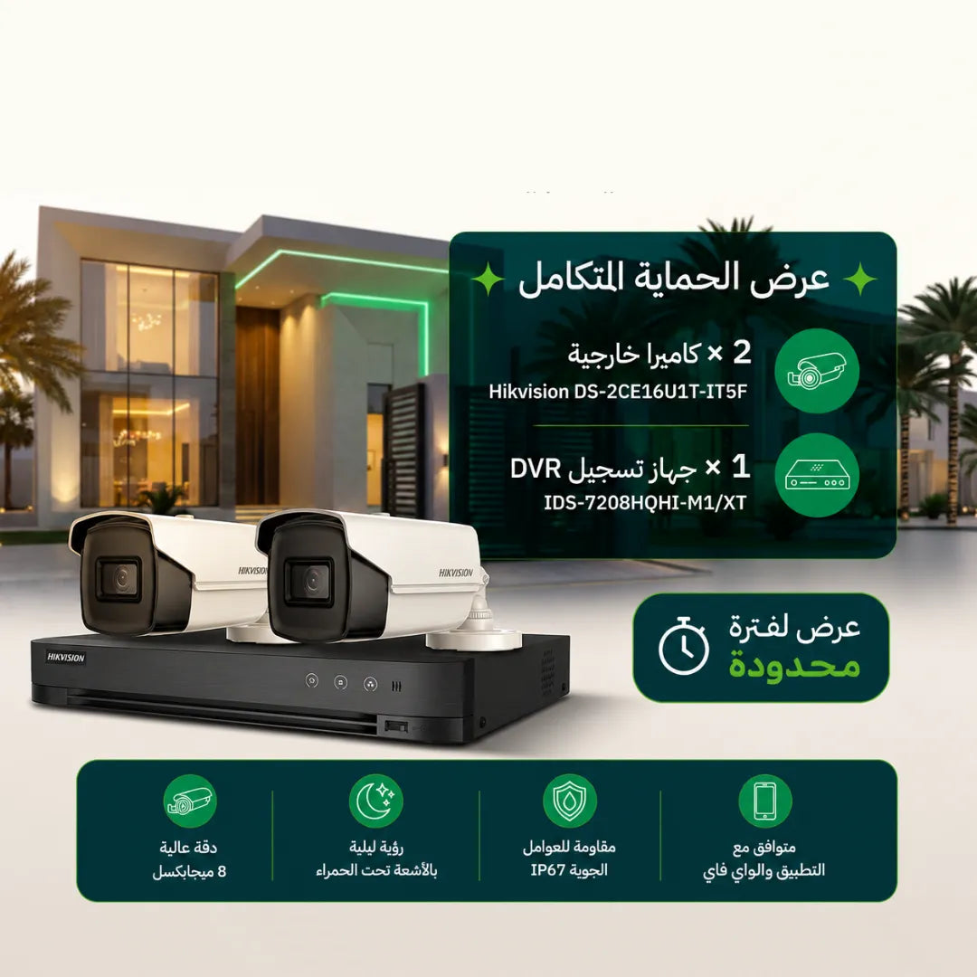 باقة كاميرات مراقبة 4K 8MP، عدد 2 كاميرا + DVR، رؤية ليلية 80 متر، IP67| Hikvision